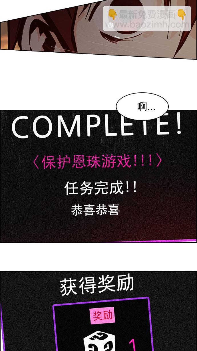 [第35话] End of  Day48