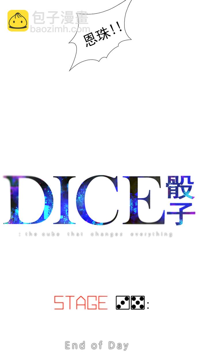 [第35话] End of  Day5