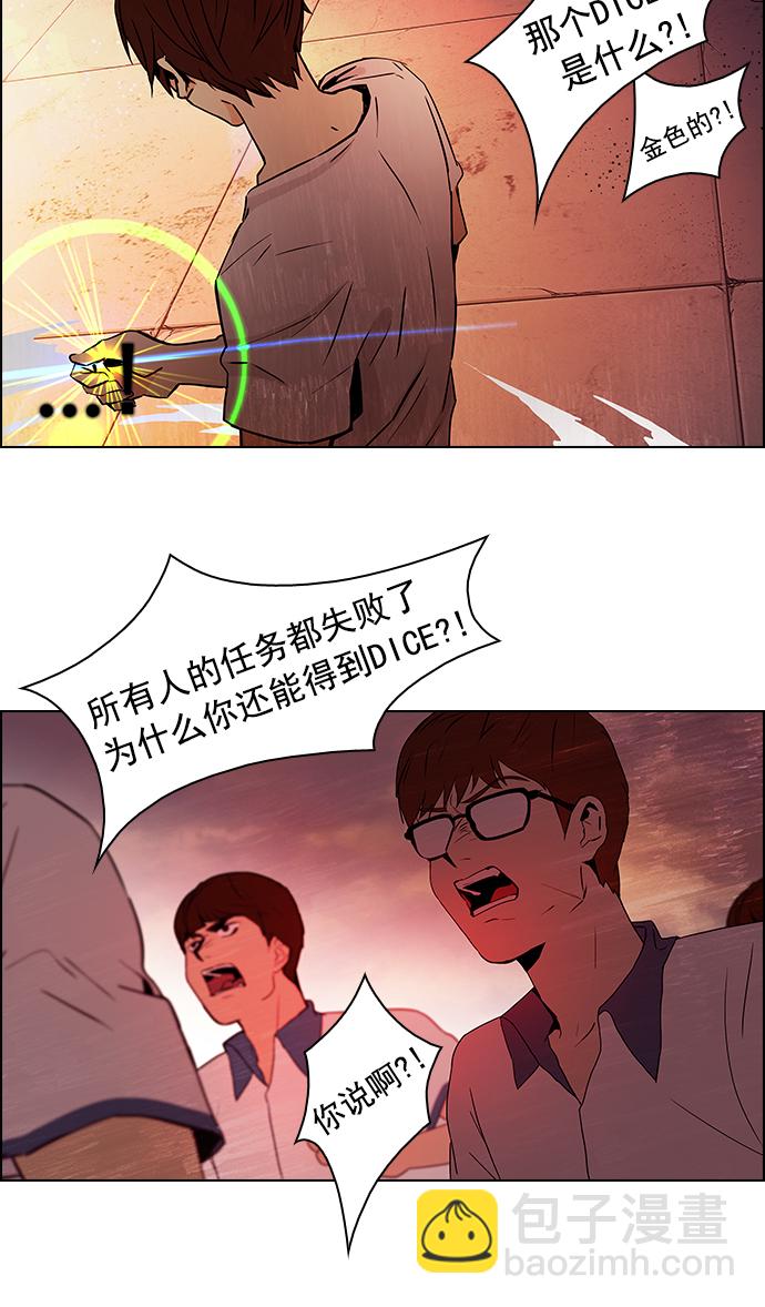 [第36话] End of  Day (2)11