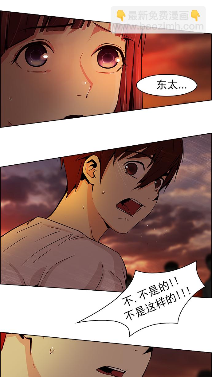 [第36话] End of  Day (2)14