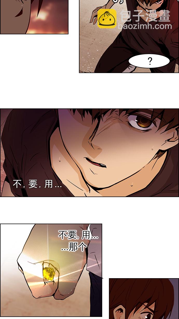 [第36话] End of  Day (2)19