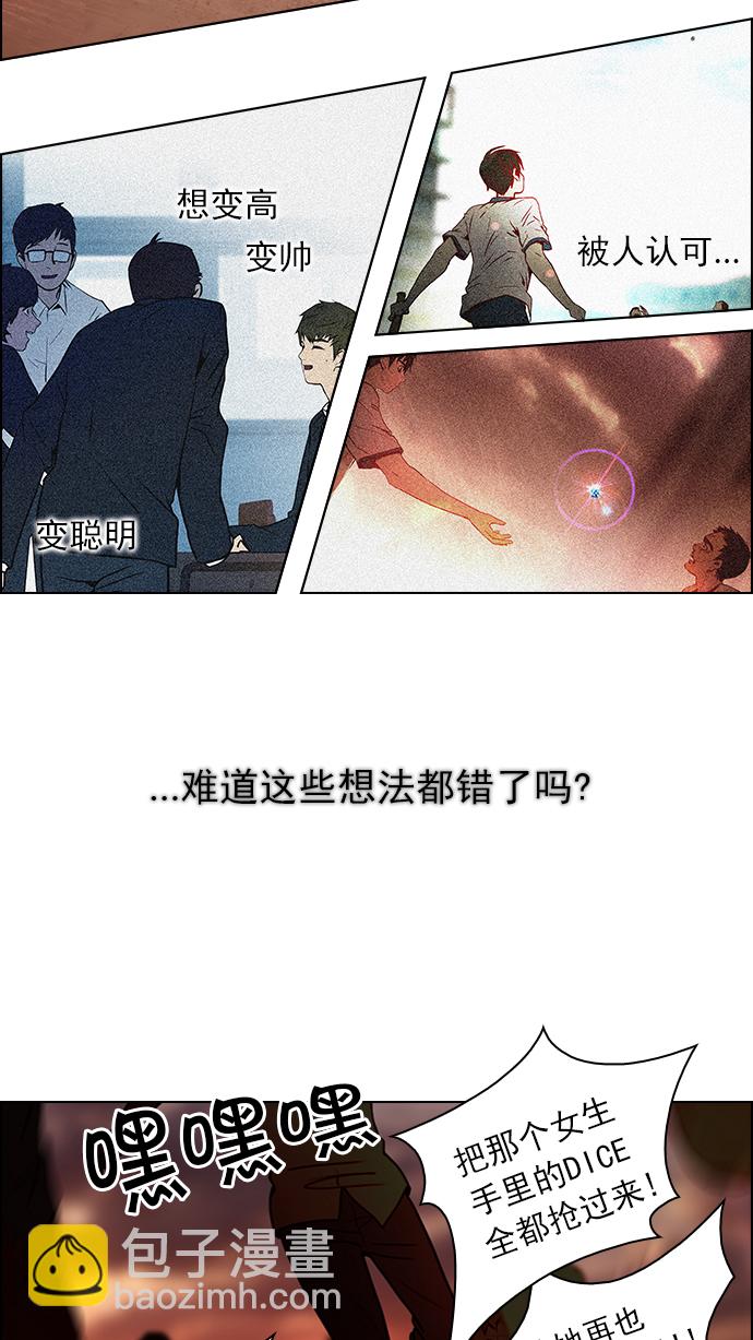 [第36话] End of  Day (2)28