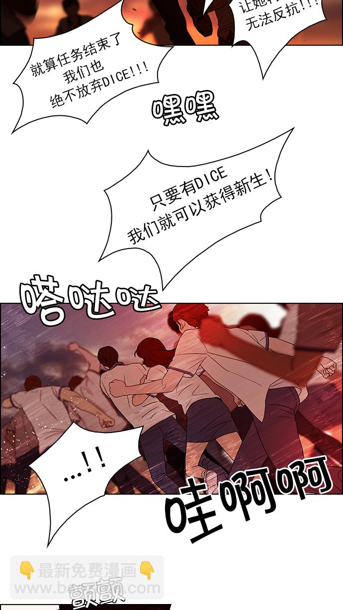 [第36话] End of  Day (2)29