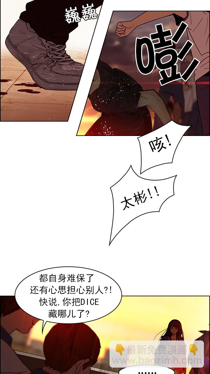 [第36话] End of  Day (2)30
