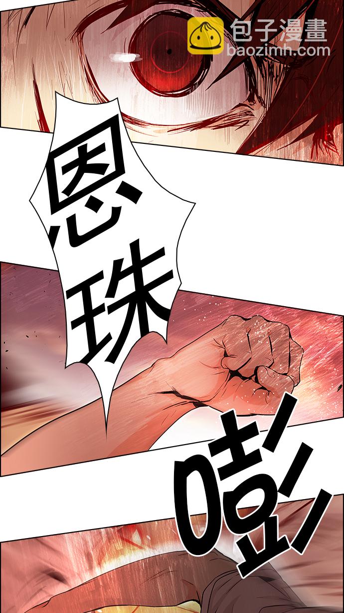 [第36话] End of  Day (2)35