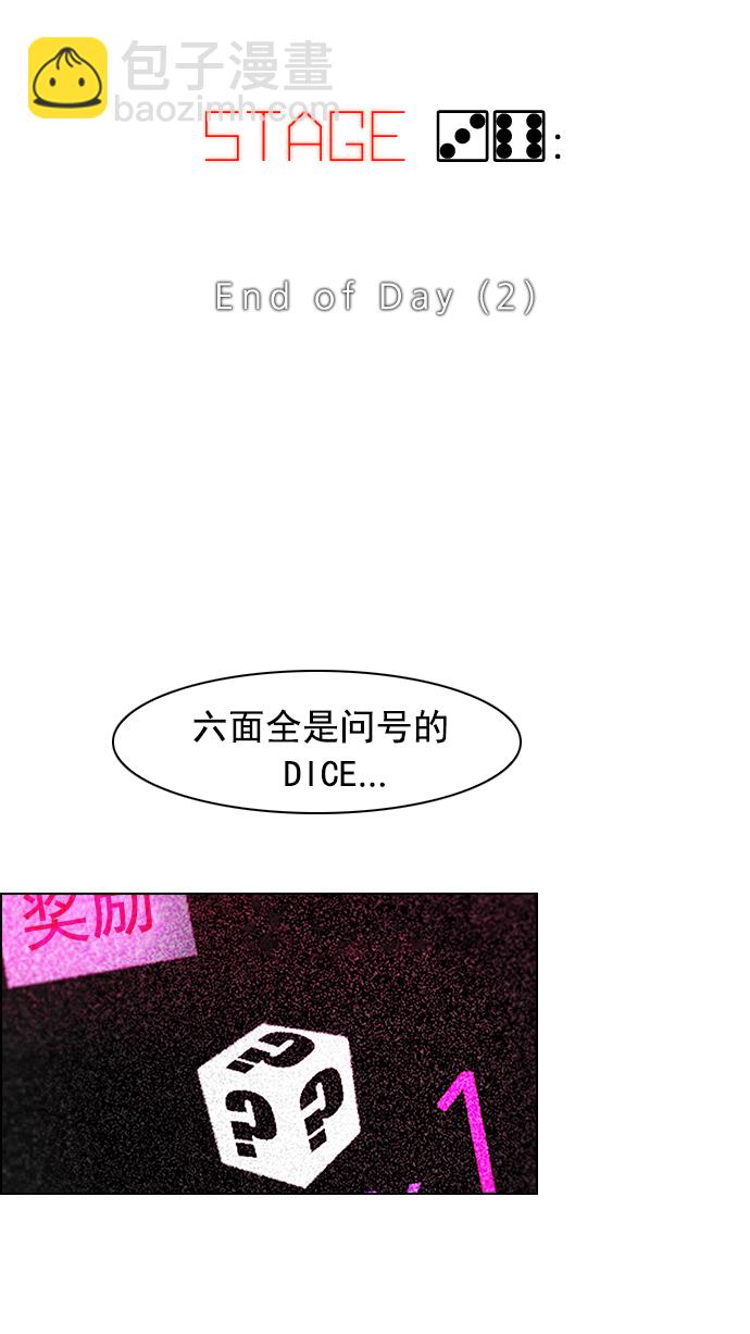 [第36话] End of  Day (2)6