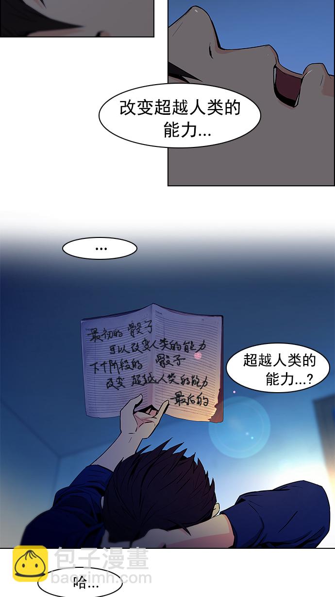 [第36话] End of  Day (2)8