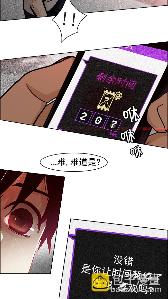 [第37话] End of  Day (3)11