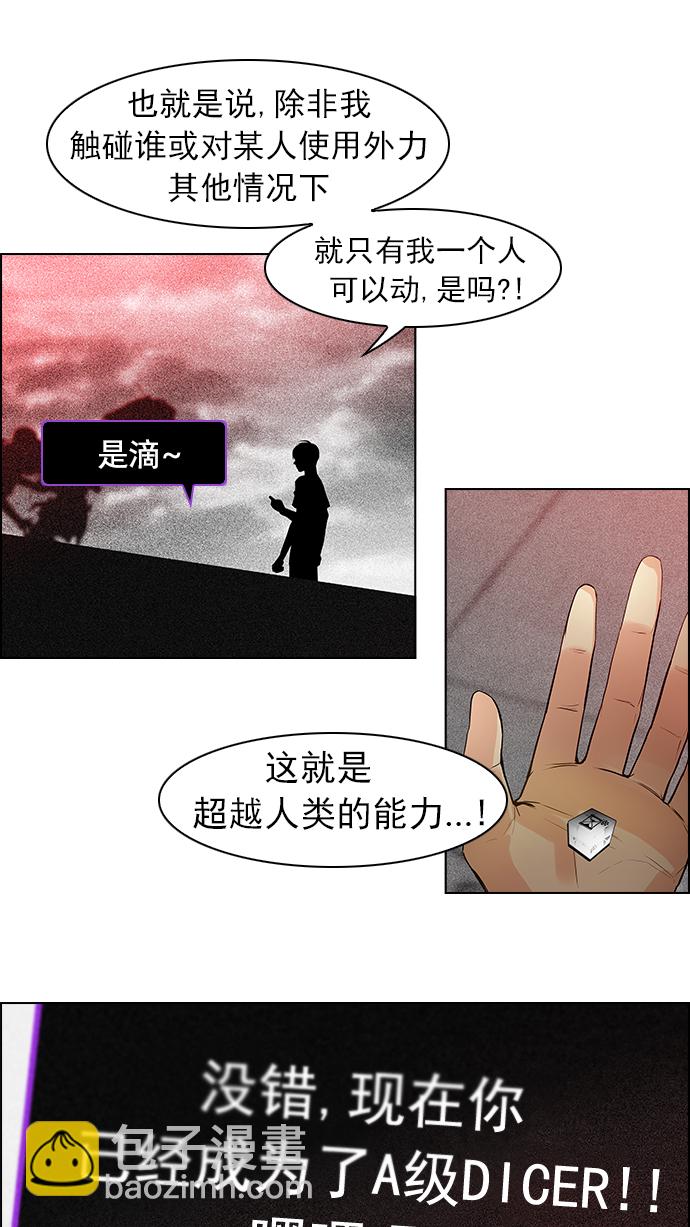 [第37话] End of  Day (3)14