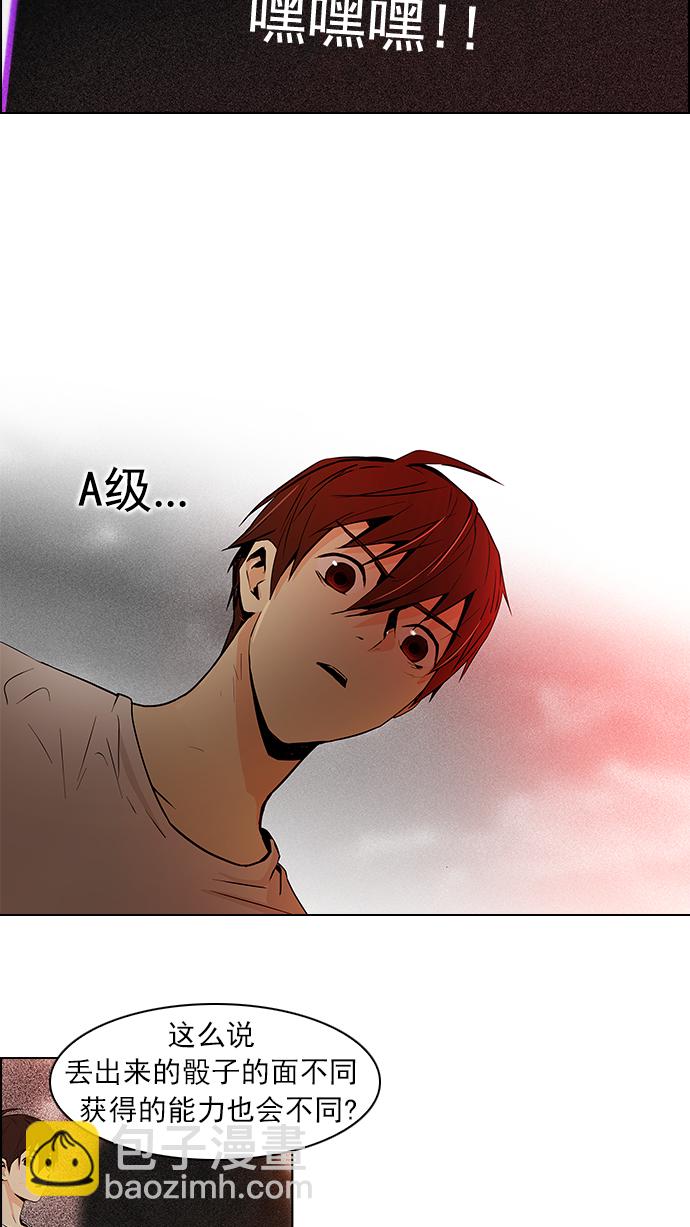 [第37话] End of  Day (3)15