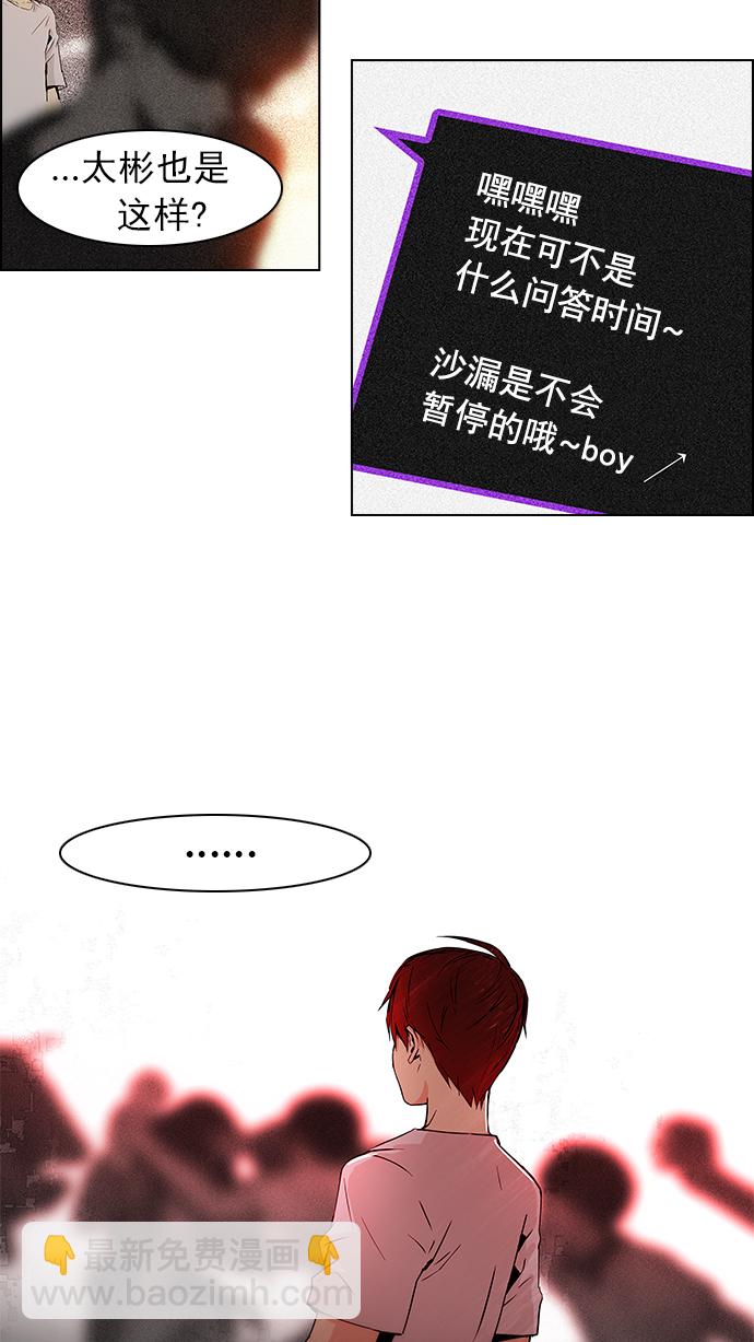 [第37话] End of  Day (3)16