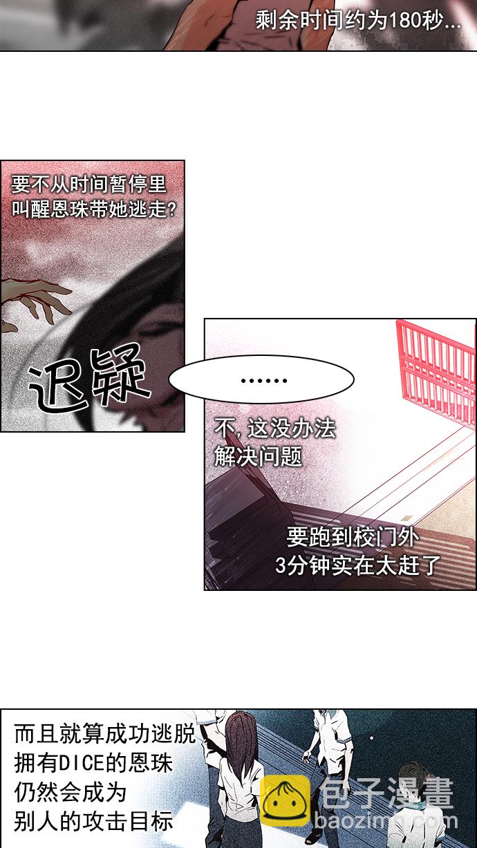 [第37话] End of  Day (3)17