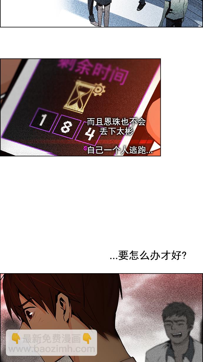 [第37话] End of  Day (3)18