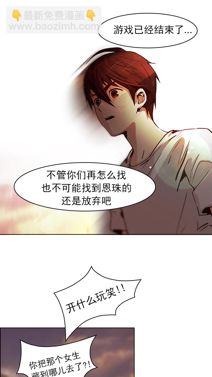 [第37话] End of  Day (3)29