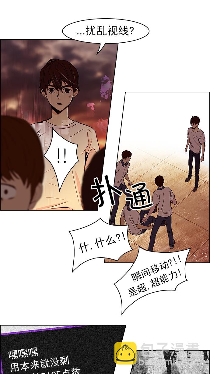[第37话] End of  Day (3)34