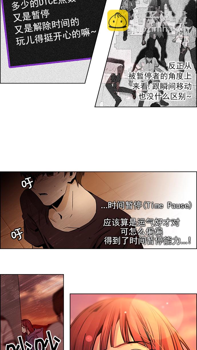 [第37话] End of  Day (3)35