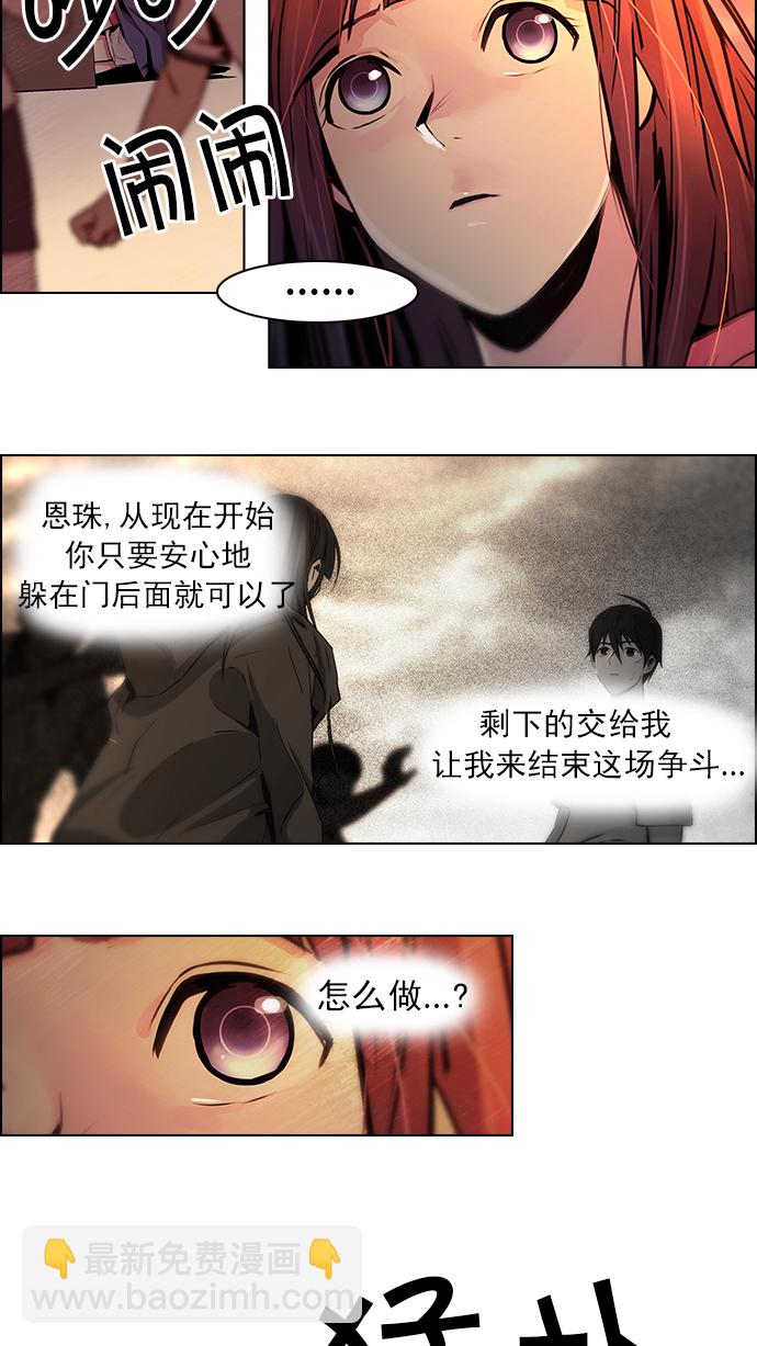 [第37话] End of  Day (3)36