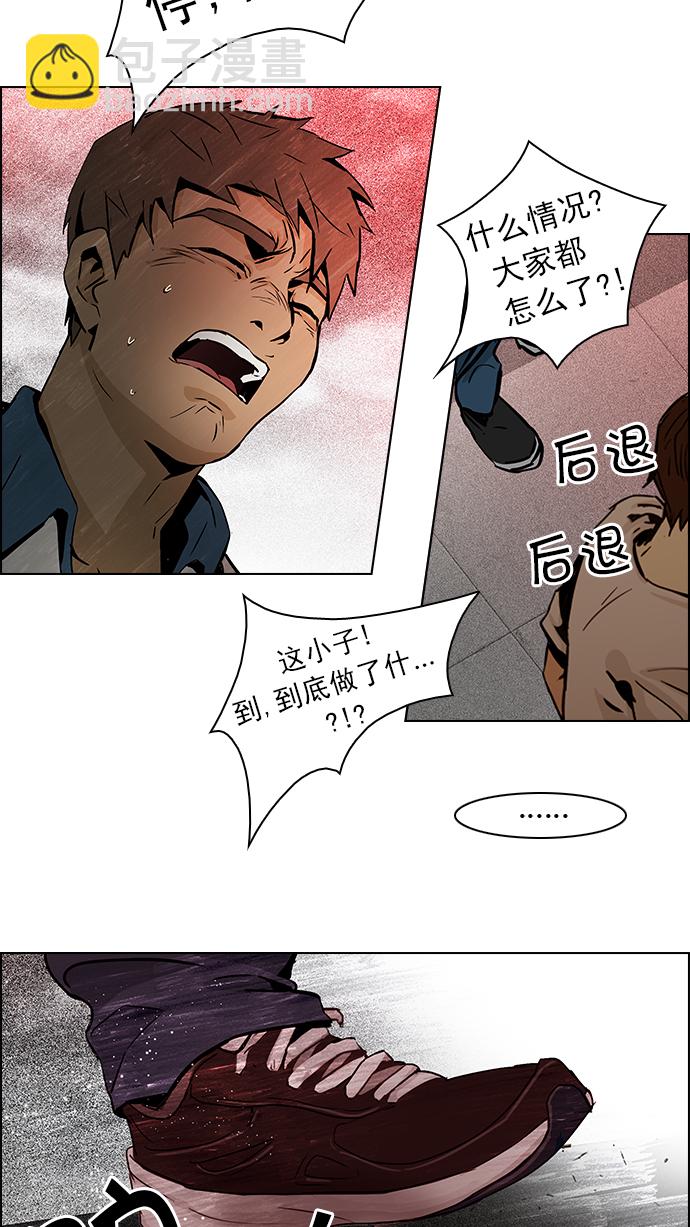 [第37话] End of  Day (3)40