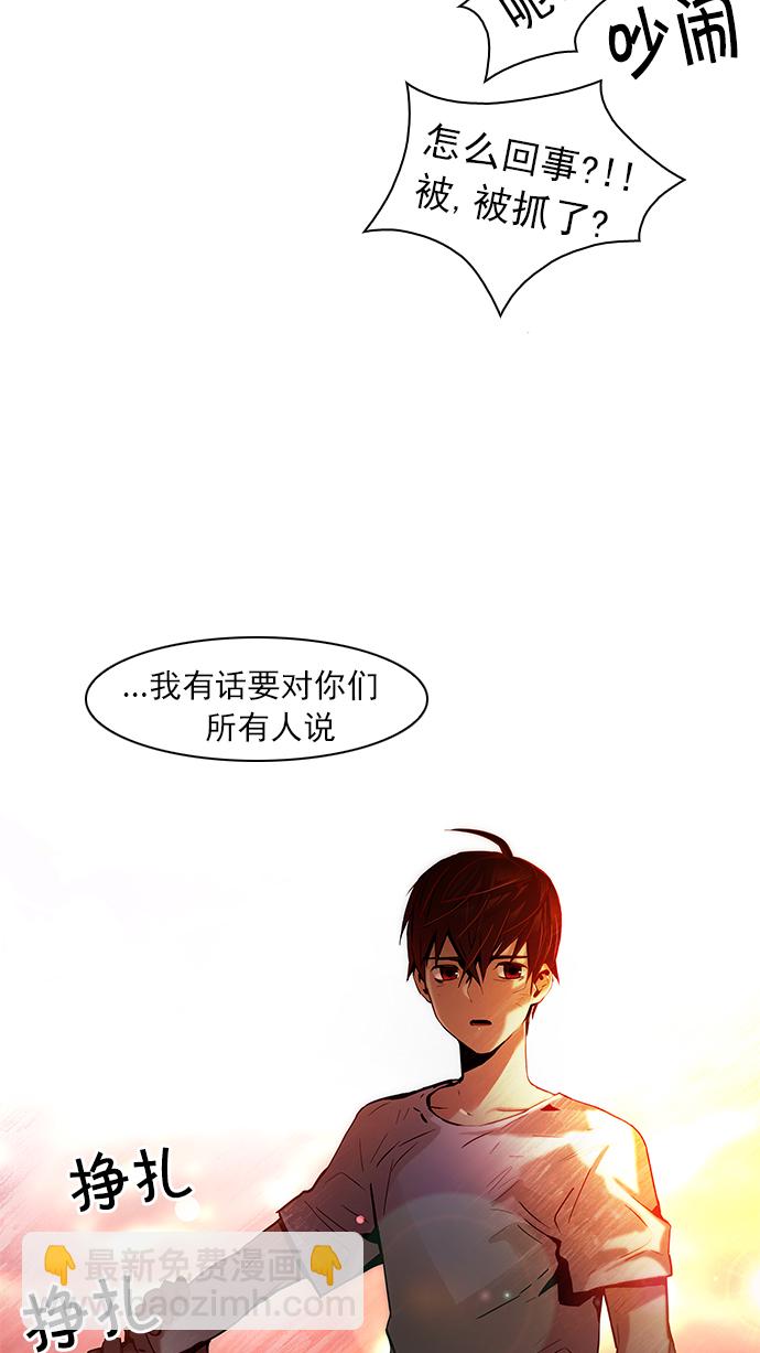 [第37话] End of  Day (3)45
