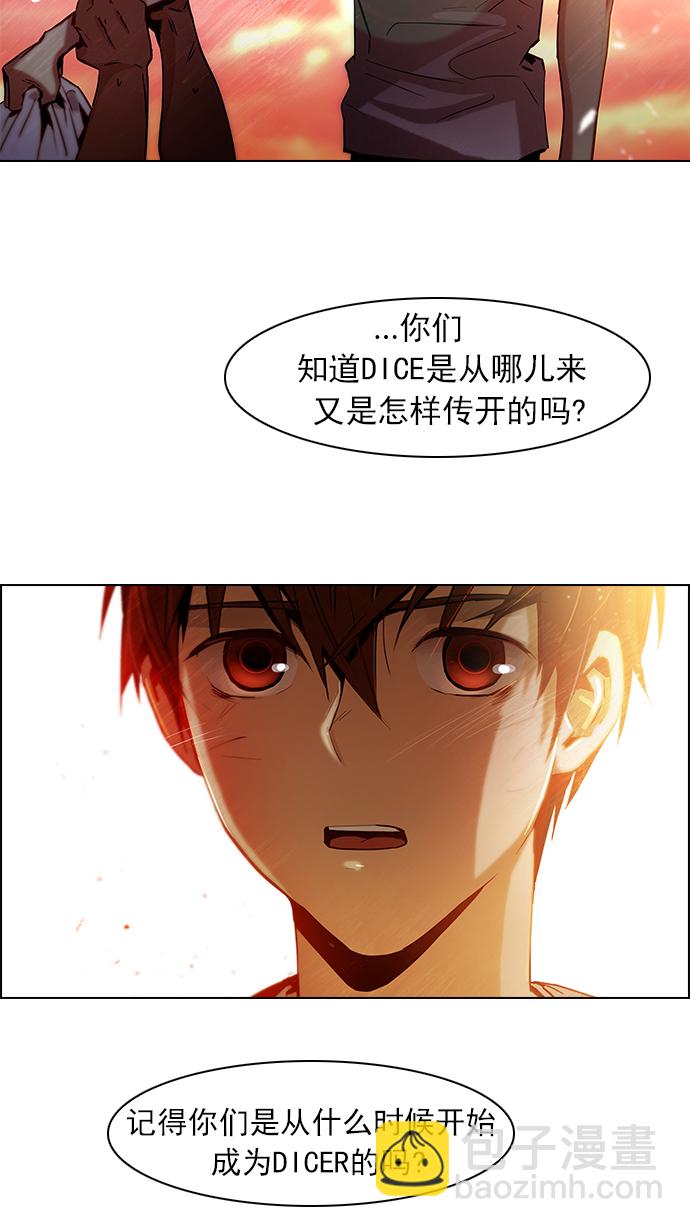 [第37话] End of  Day (3)46