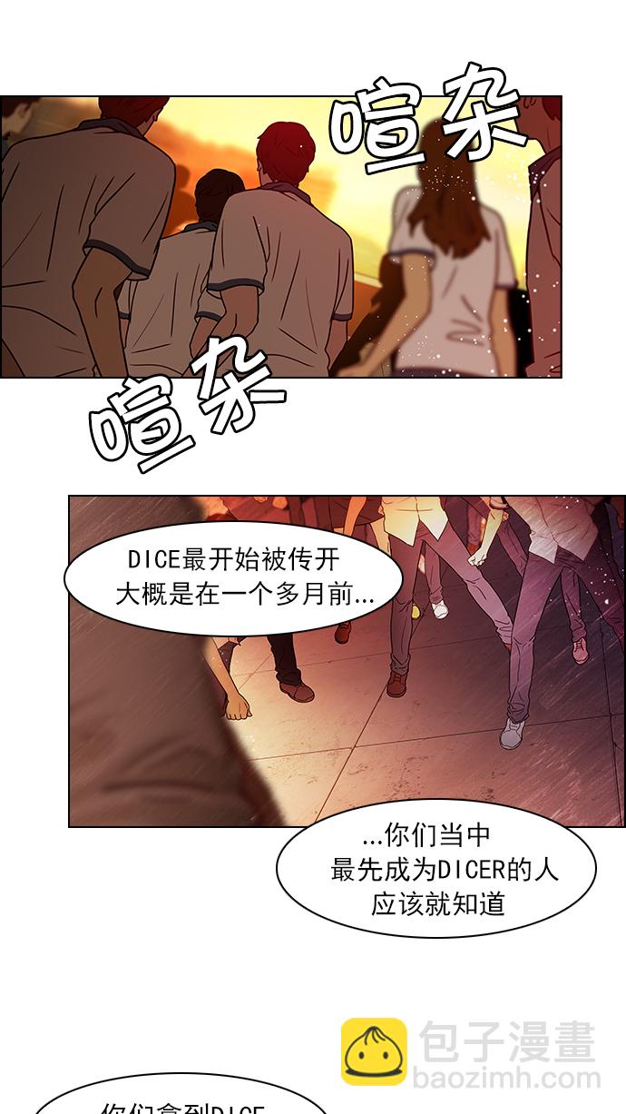 [第37话] End of  Day (3)51