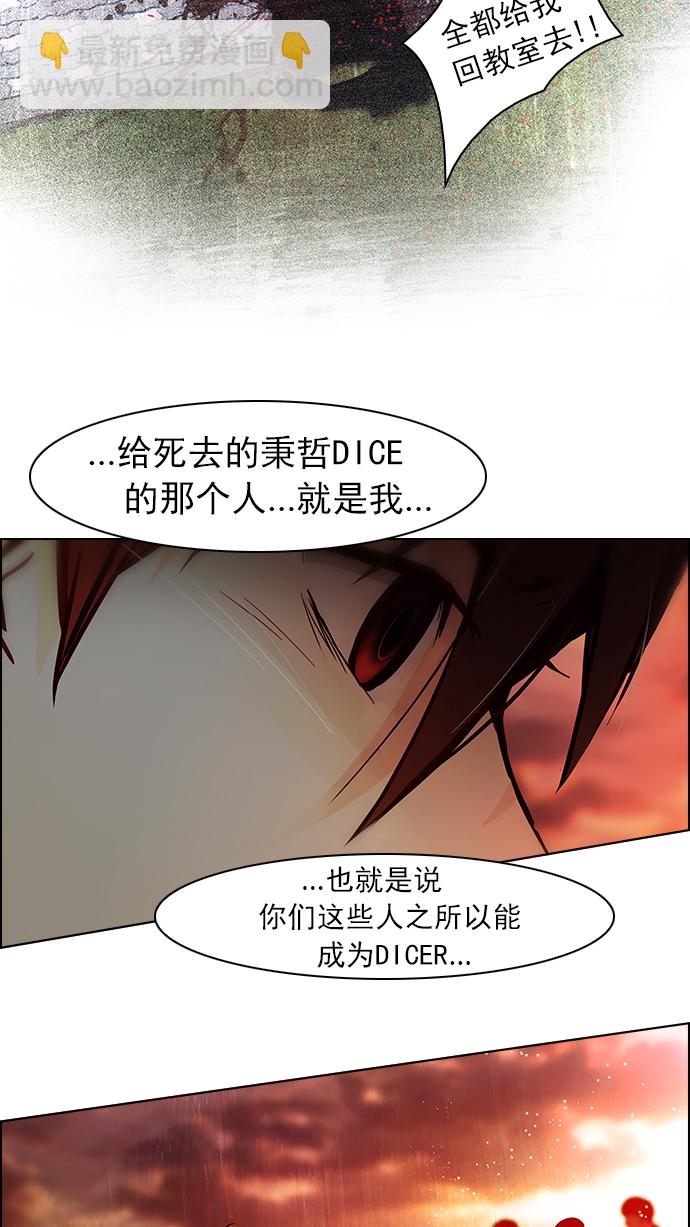 [第37话] End of  Day (3)54