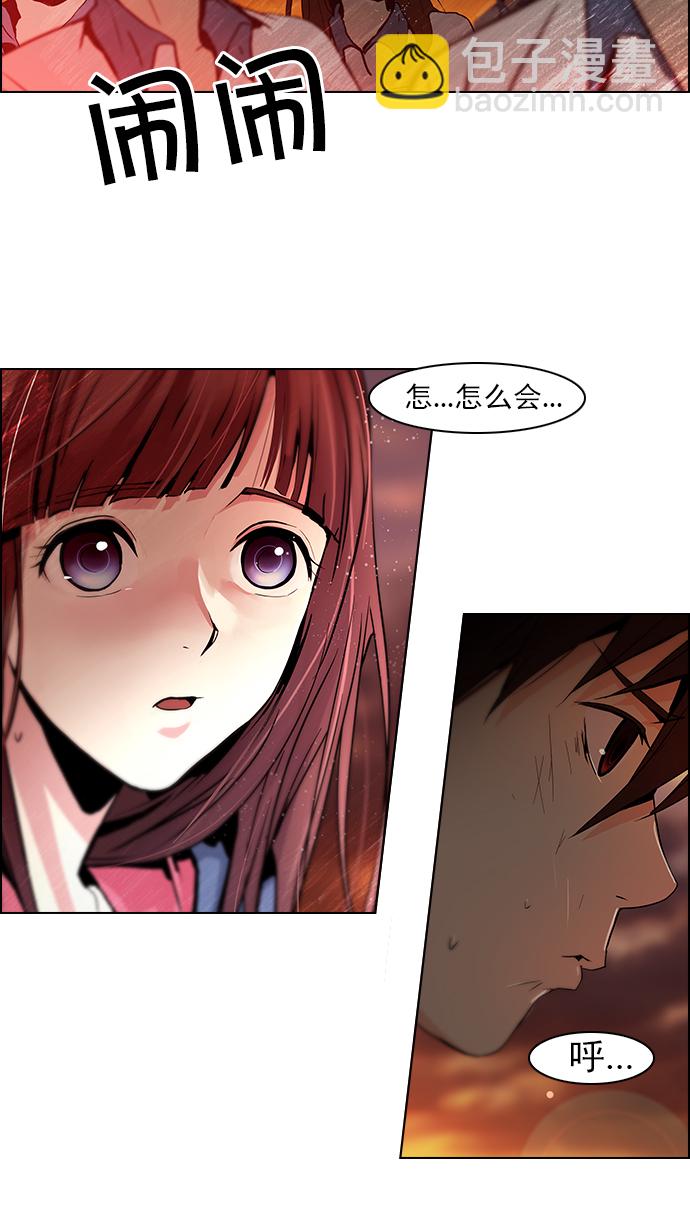 [第37话] End of  Day (3)56