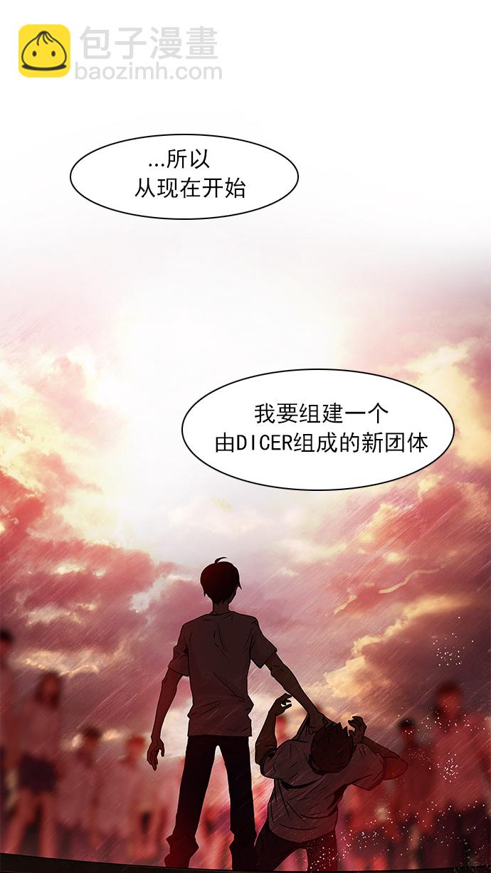[第37话] End of  Day (3)57