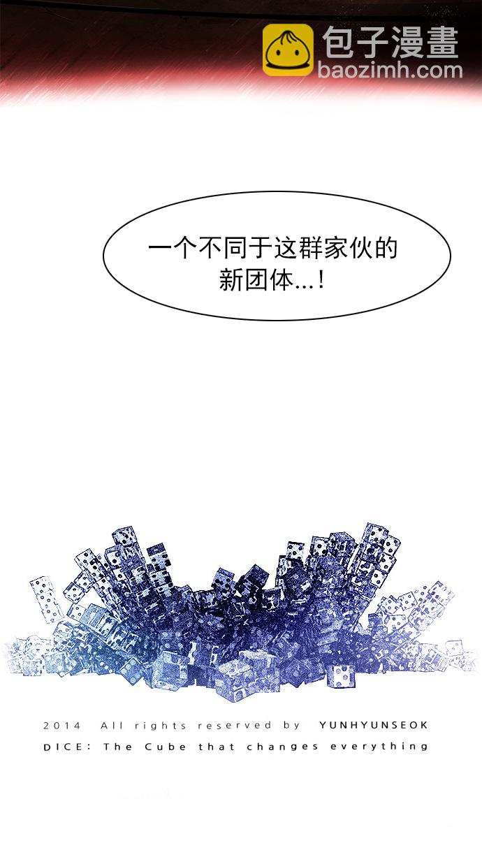 [第37话] End of  Day (3)58