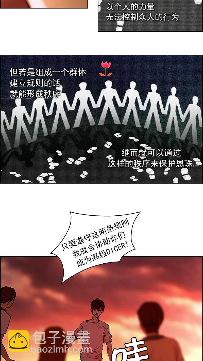 [第38话] ..nd21