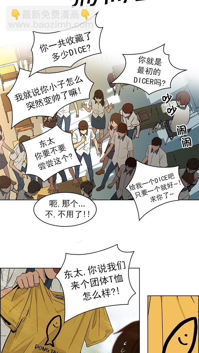 [第38话] ..nd48