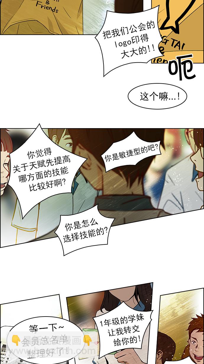 [第38话] ..nd49