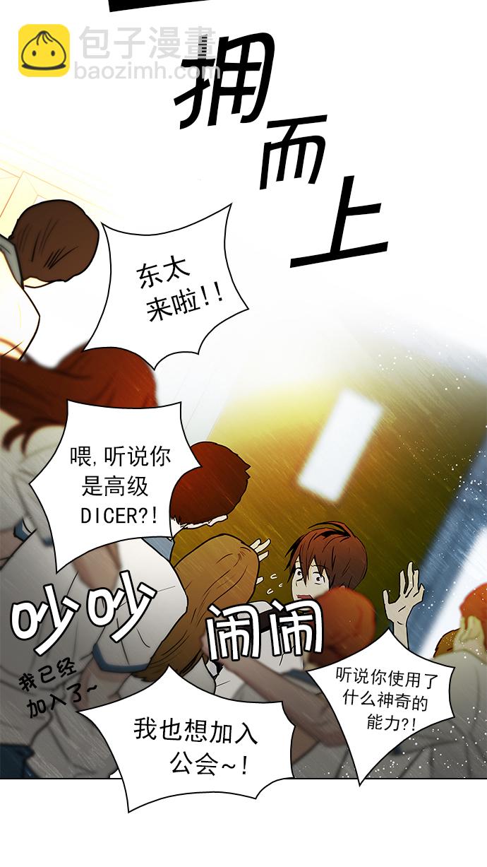 [第38话] ..nd50