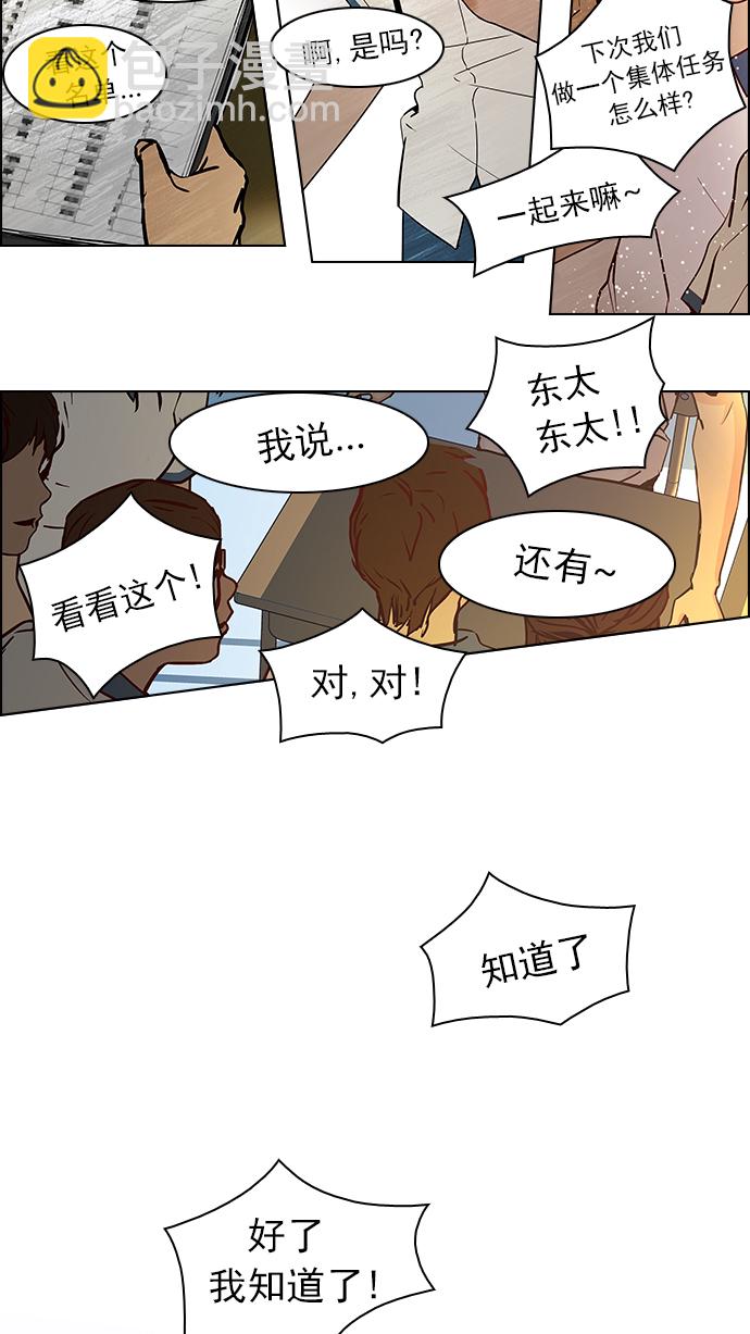 [第38话] ..nd54