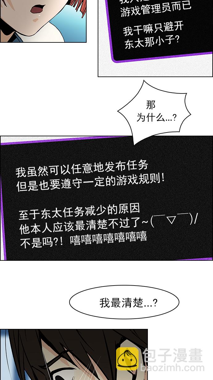 [第43话] 光与影子(5)10