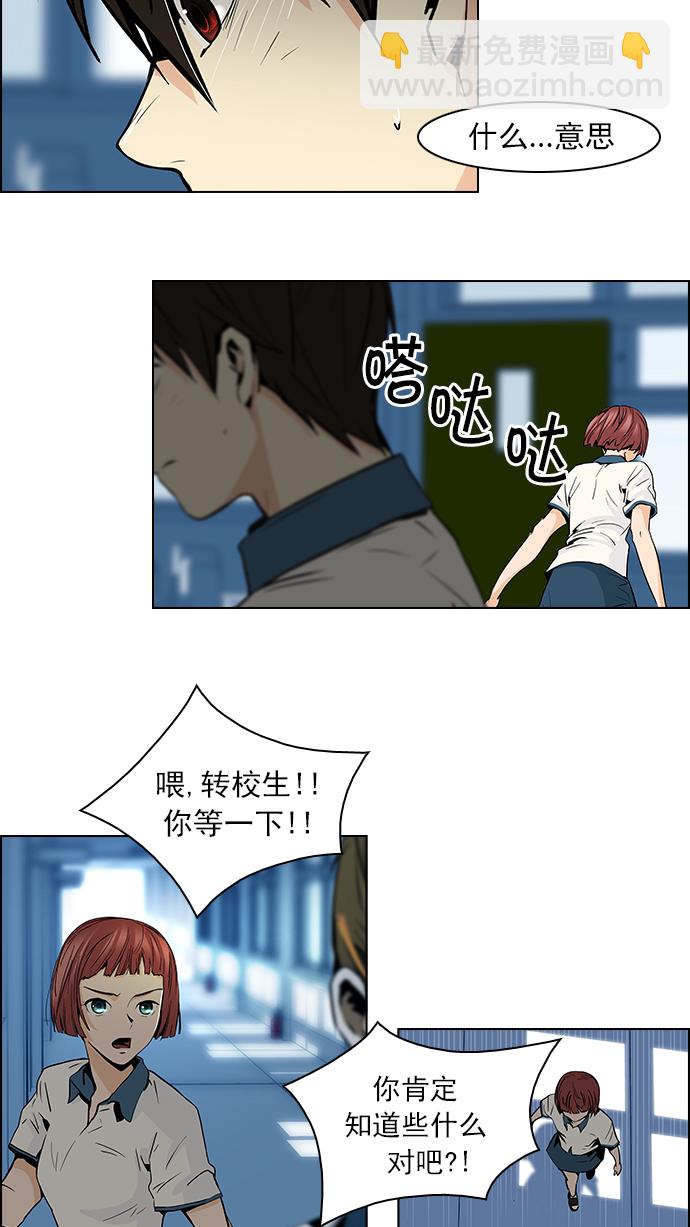 [第43话] 光与影子(5)11