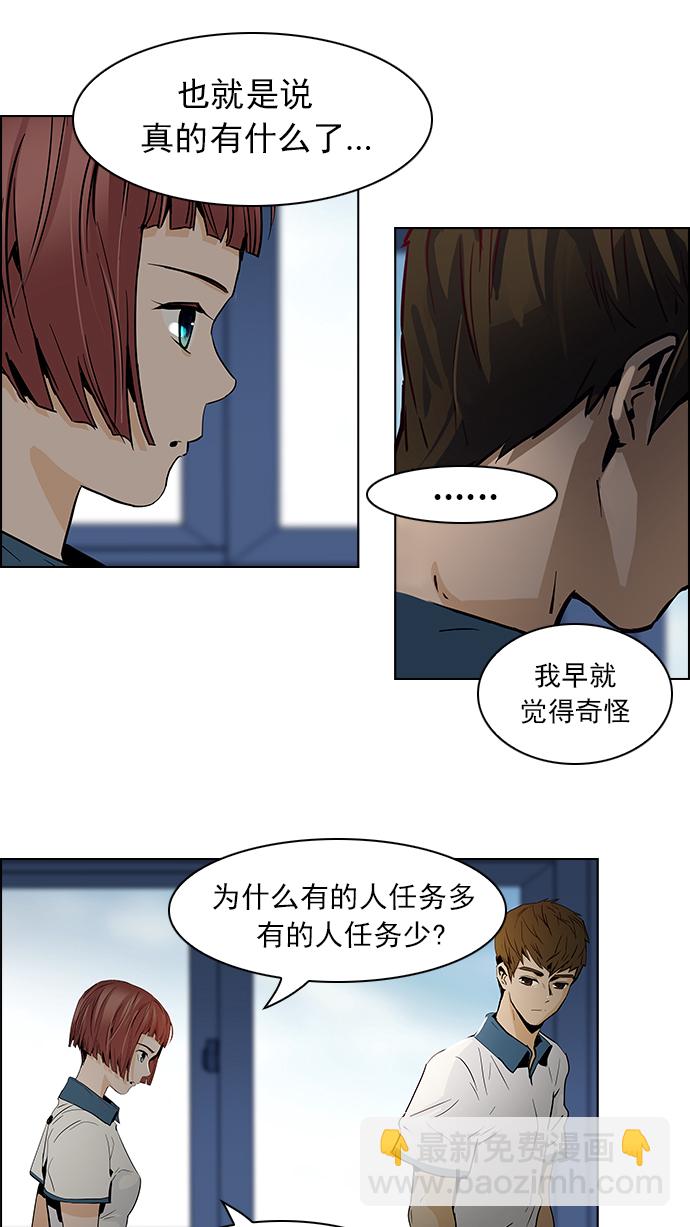 [第43话] 光与影子(5)14