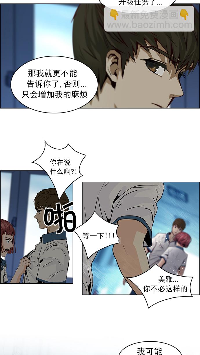 [第43话] 光与影子(5)16