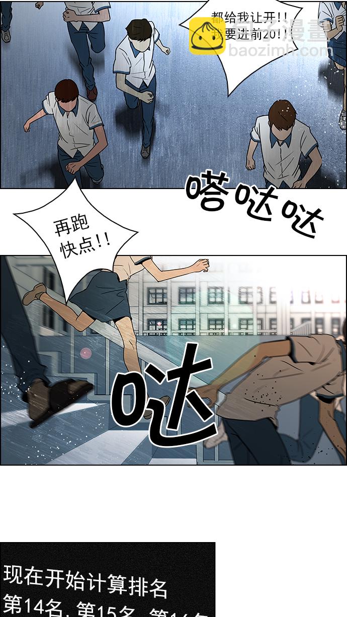 [第43话] 光与影子(5)19