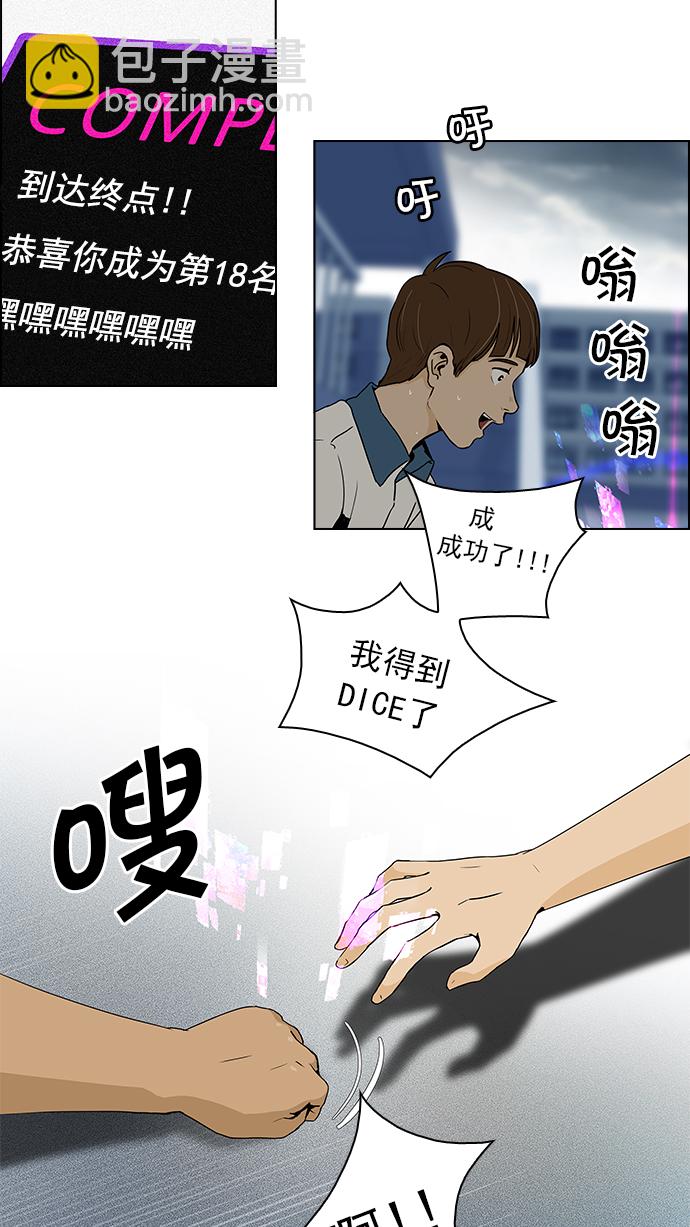 [第43话] 光与影子(5)22