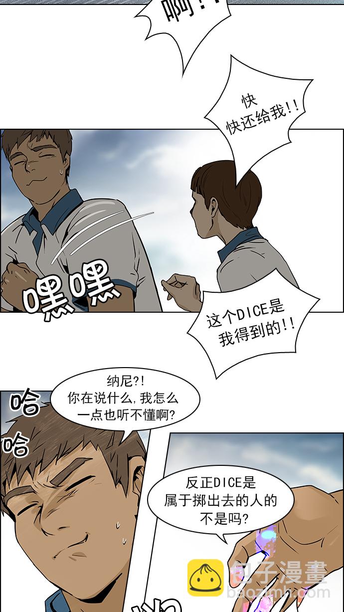 [第43话] 光与影子(5)23