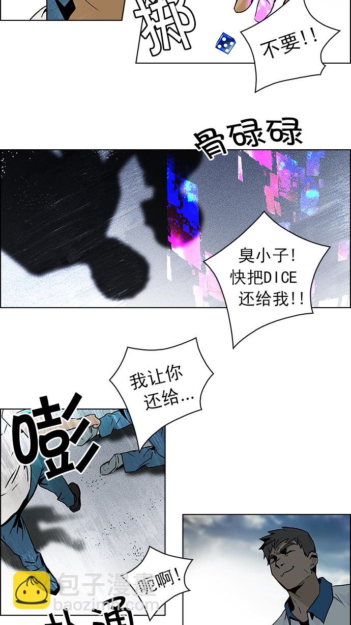 [第43话] 光与影子(5)24