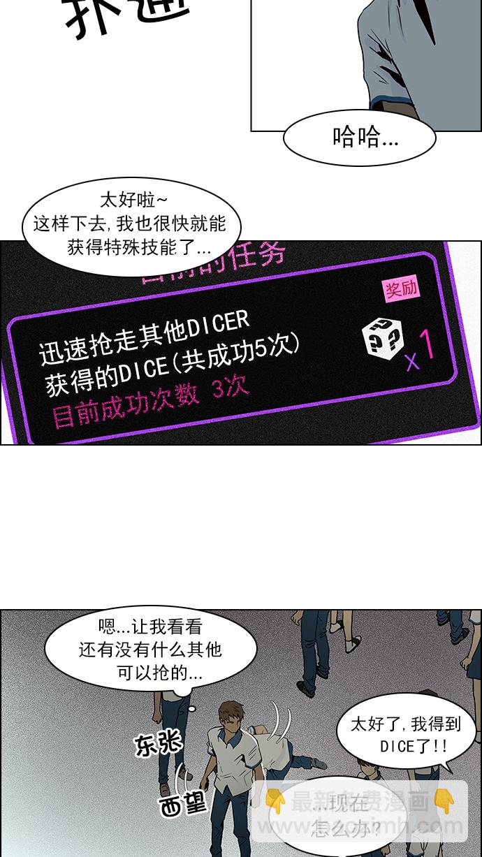 [第43话] 光与影子(5)25