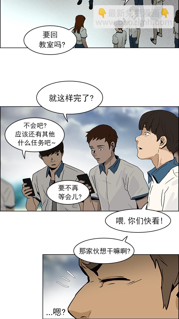 [第43话] 光与影子(5)26