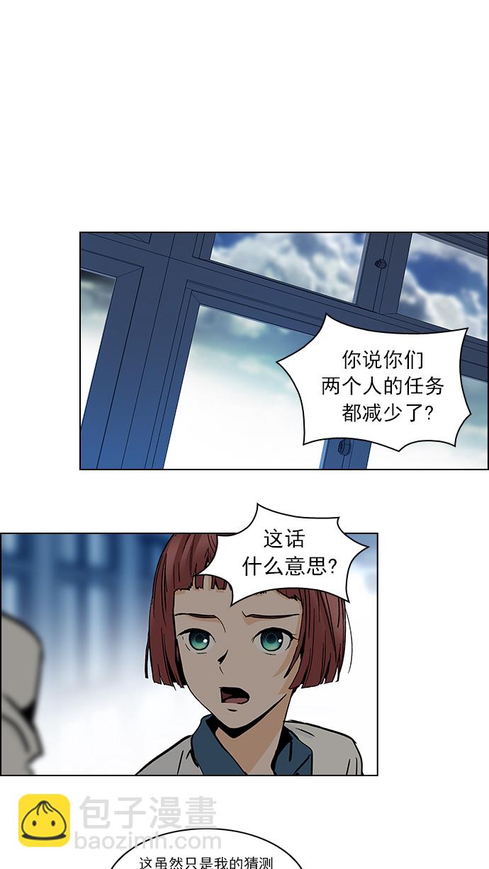 [第43话] 光与影子(5)28