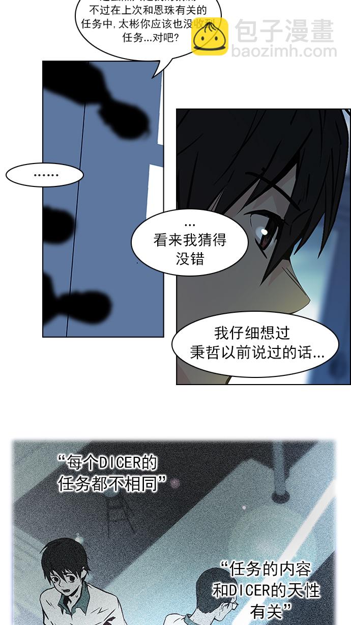 [第43话] 光与影子(5)29