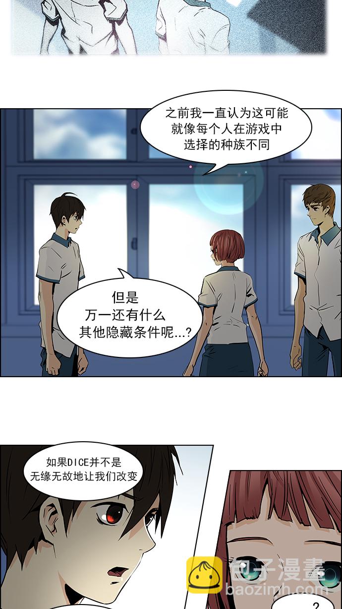 [第43话] 光与影子(5)30