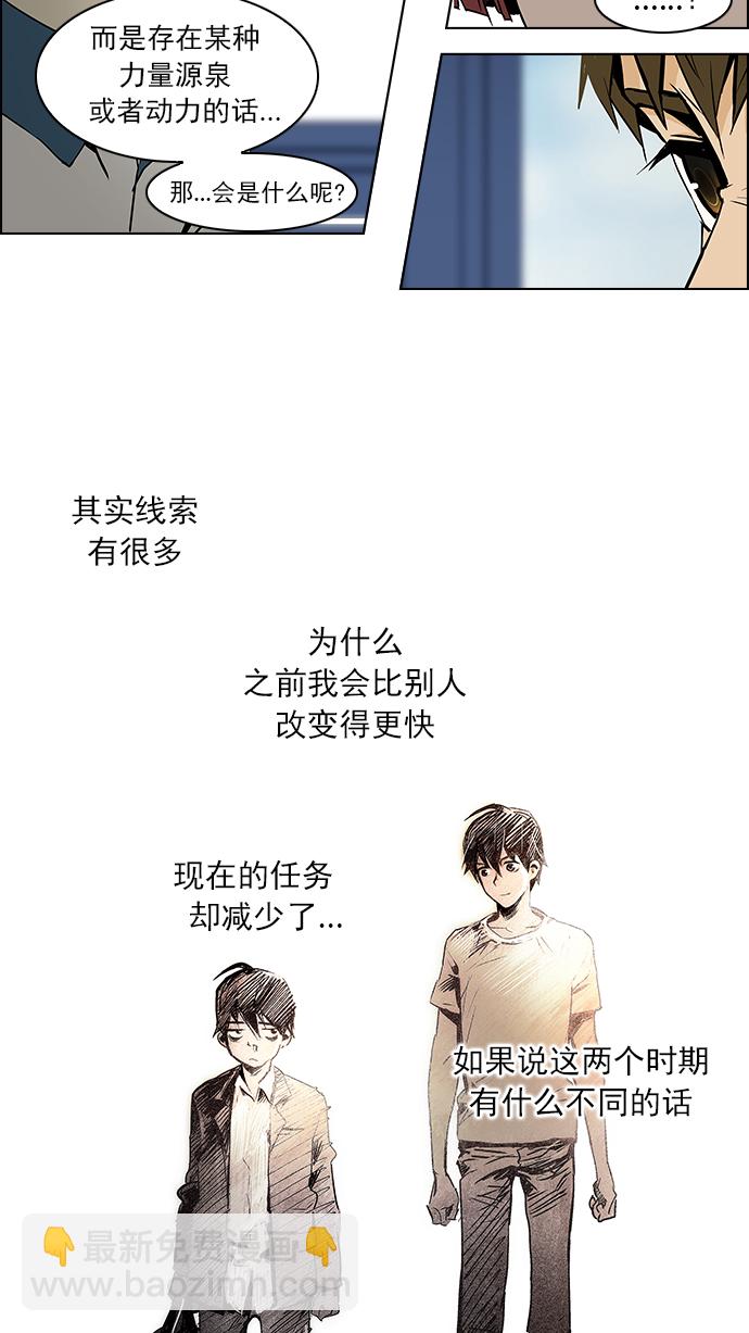 [第43话] 光与影子(5)31