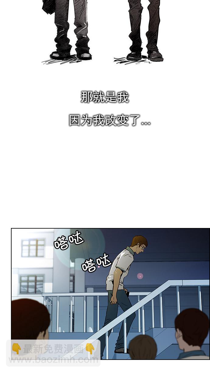[第43话] 光与影子(5)32