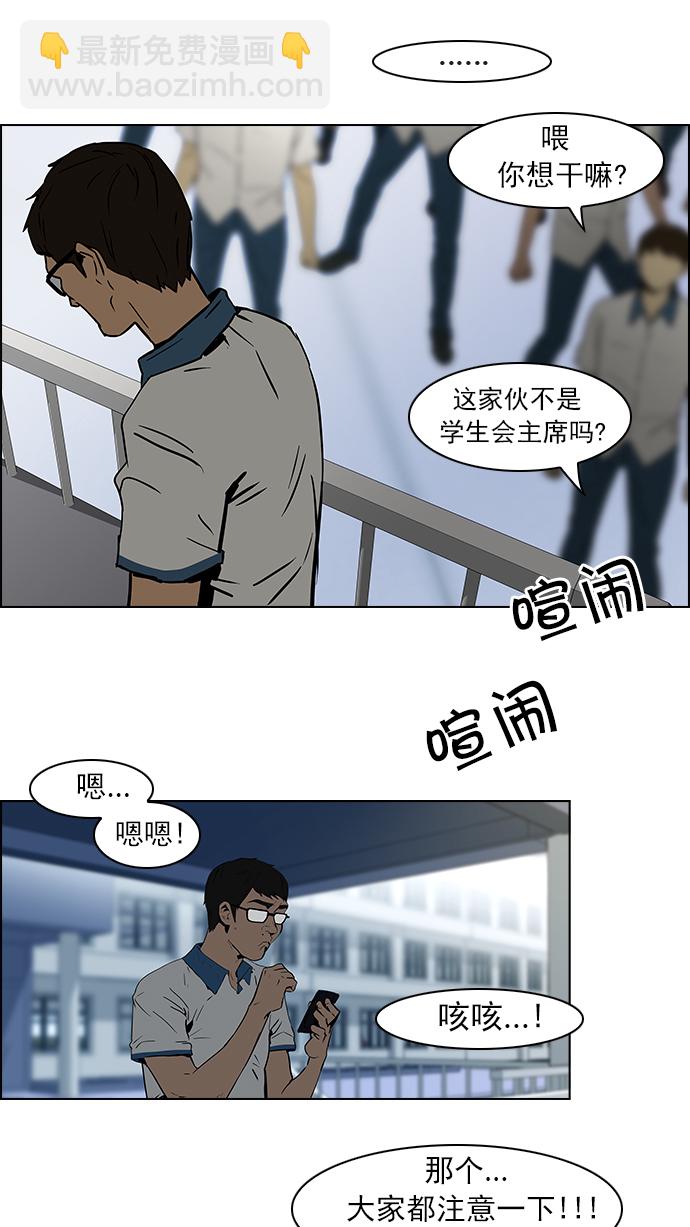 [第43话] 光与影子(5)33